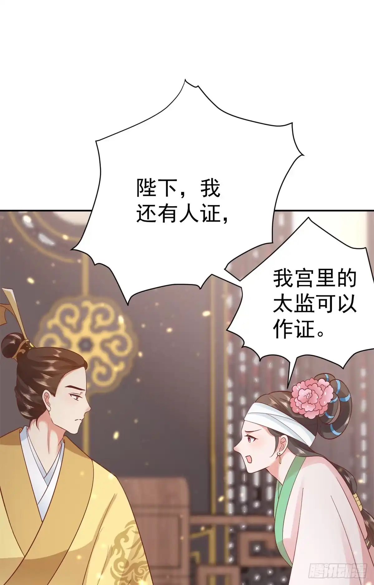 《当大佬从花钱开始》72 王爷万福-抱抱亲亲坐高高 第49页