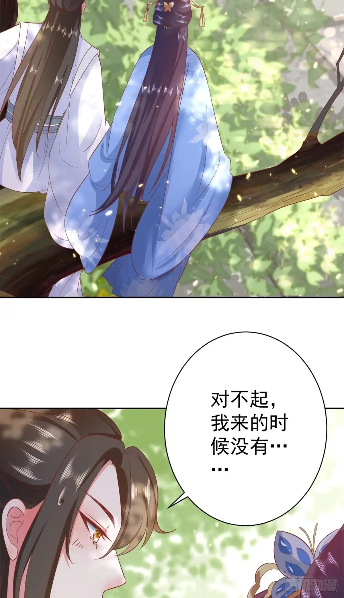 《当大佬从花钱开始》72 王爷万福-抱抱亲亲坐高高 第15页