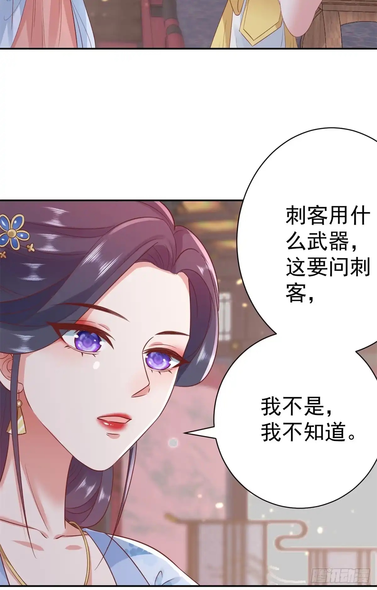 《当大佬从花钱开始》72 王爷万福-抱抱亲亲坐高高 第48页