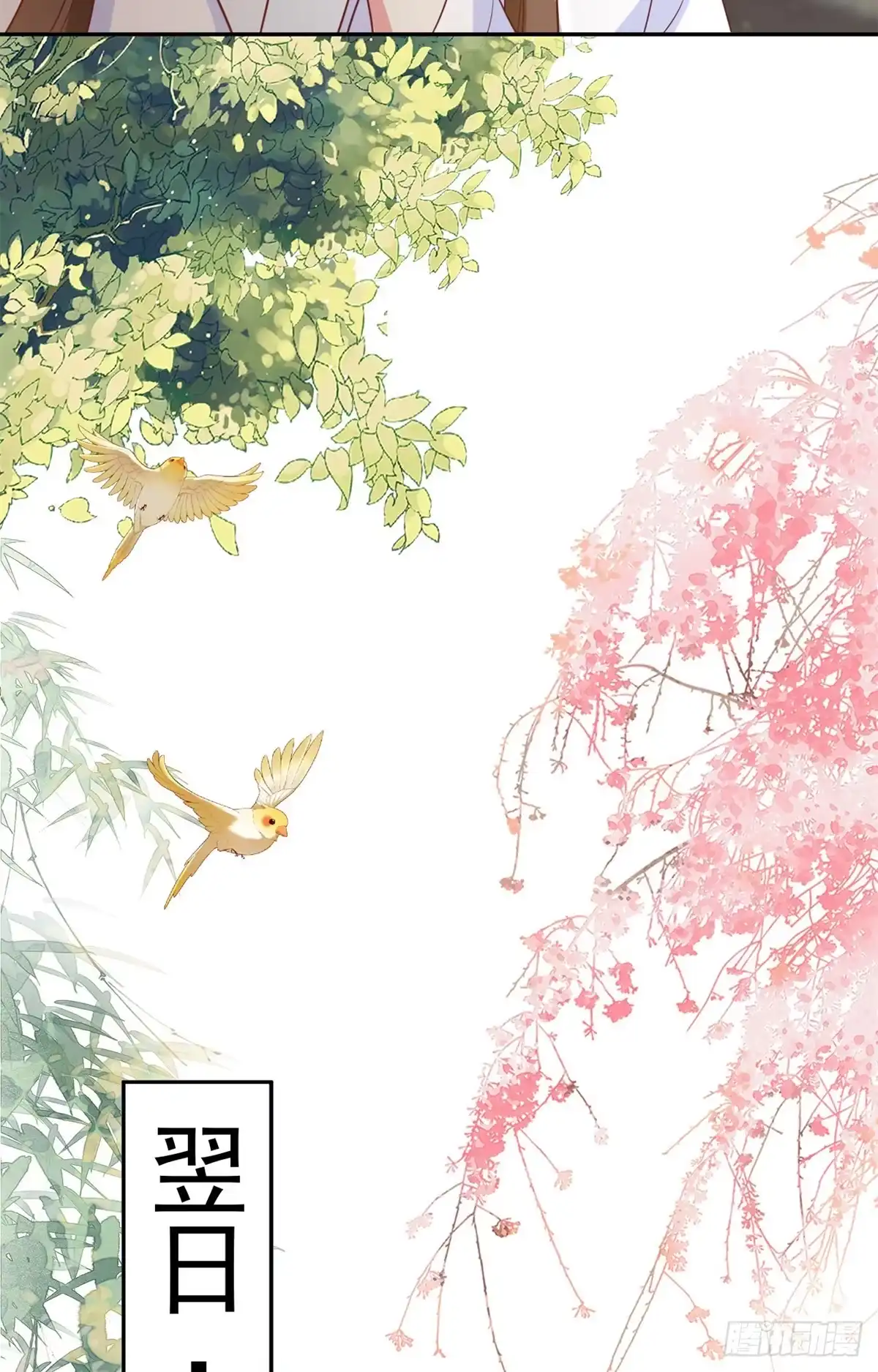 《当大佬从花钱开始》72 王爷万福-抱抱亲亲坐高高 第42页