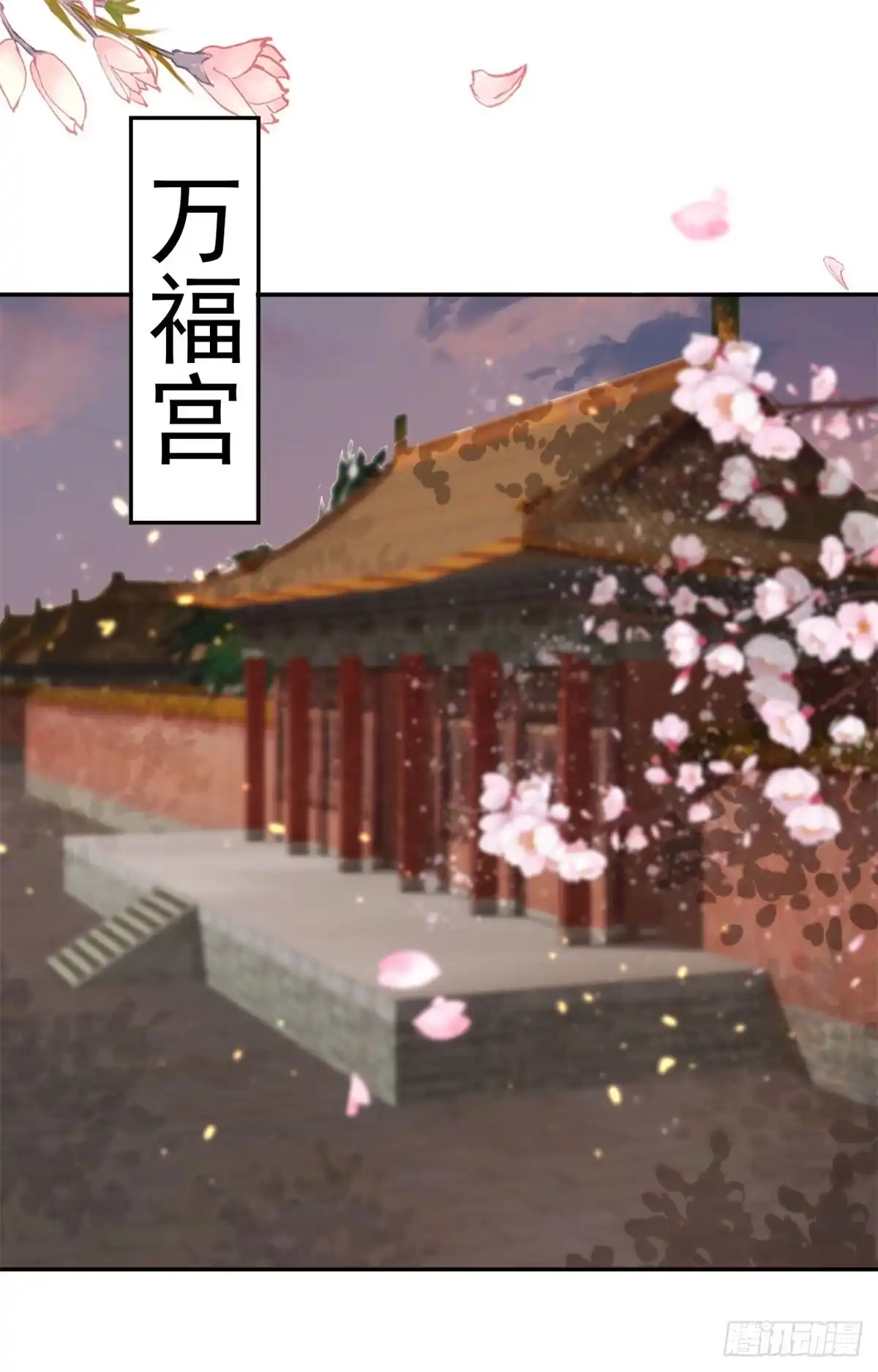 《当大佬从花钱开始》72 王爷万福-抱抱亲亲坐高高 第32页