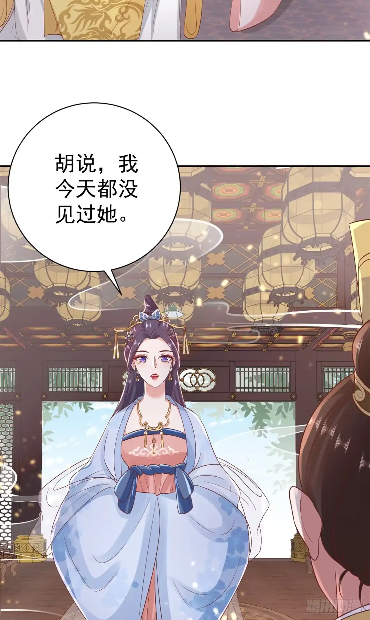 《当大佬从花钱开始》72 王爷万福-抱抱亲亲坐高高 第45页