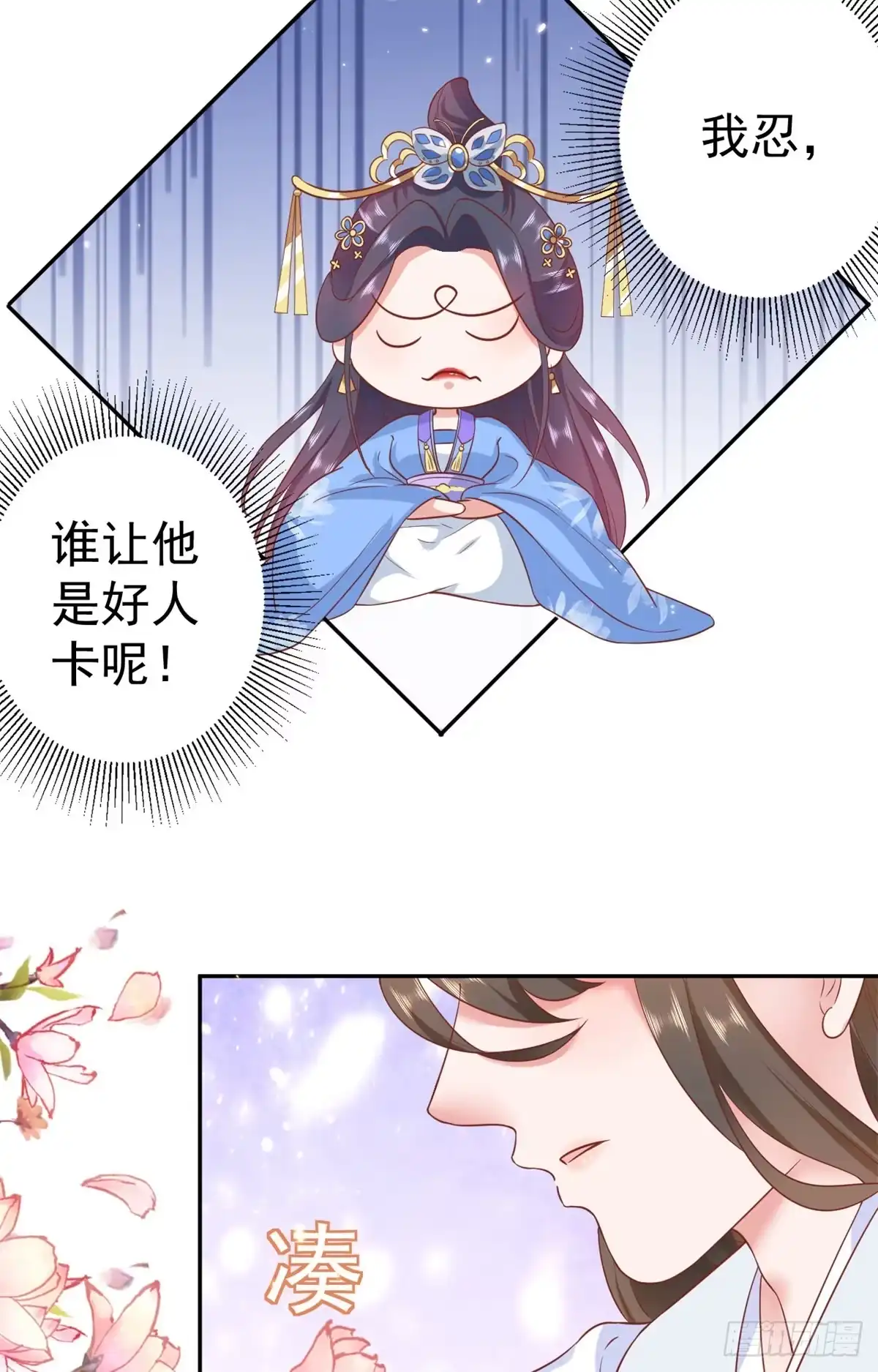 《当大佬从花钱开始》72 王爷万福-抱抱亲亲坐高高 第24页