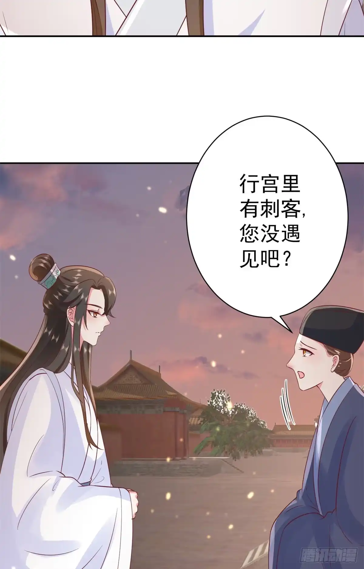 《当大佬从花钱开始》72 王爷万福-抱抱亲亲坐高高 第35页