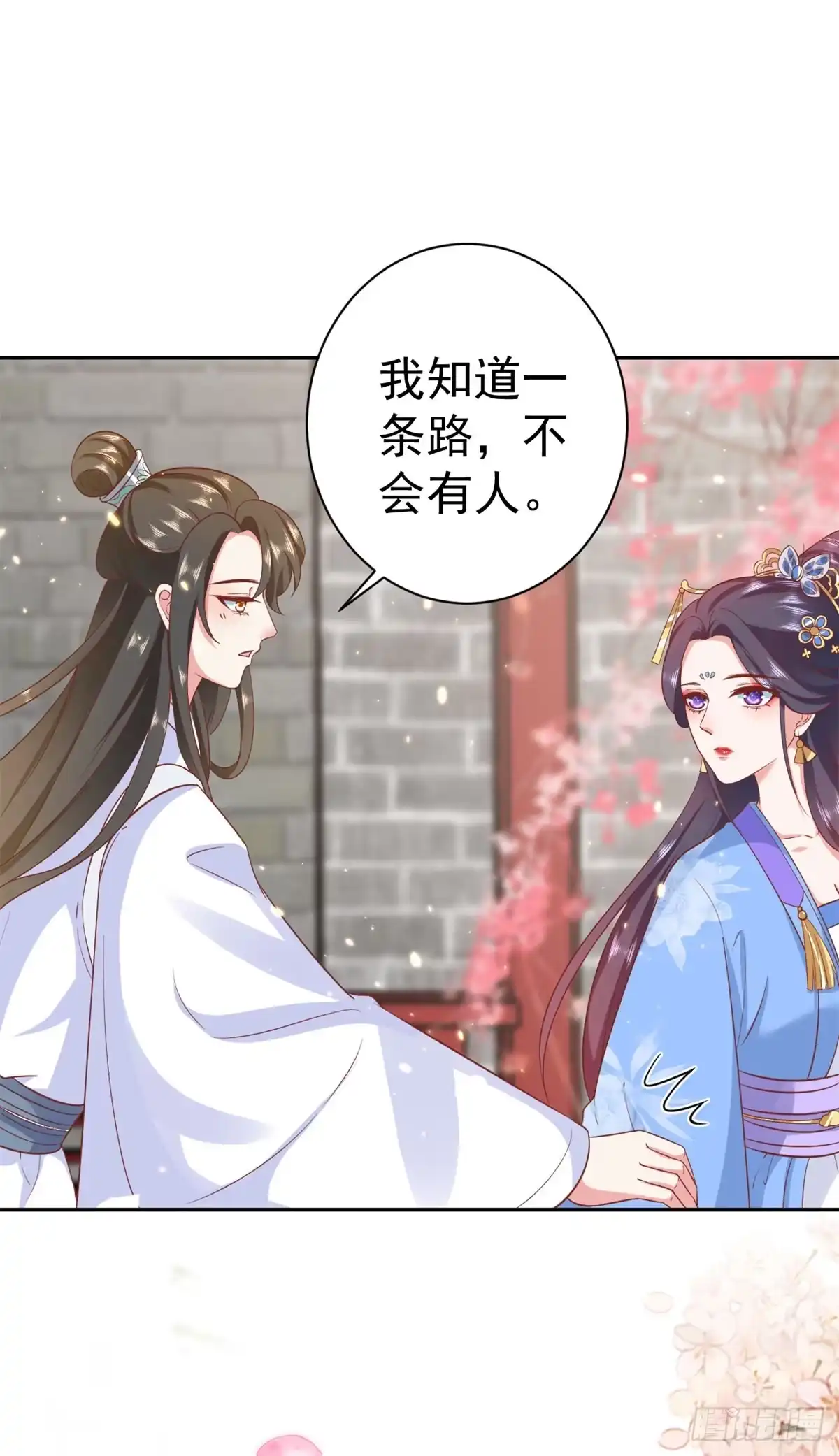 《当大佬从花钱开始》72 王爷万福-抱抱亲亲坐高高 第12页
