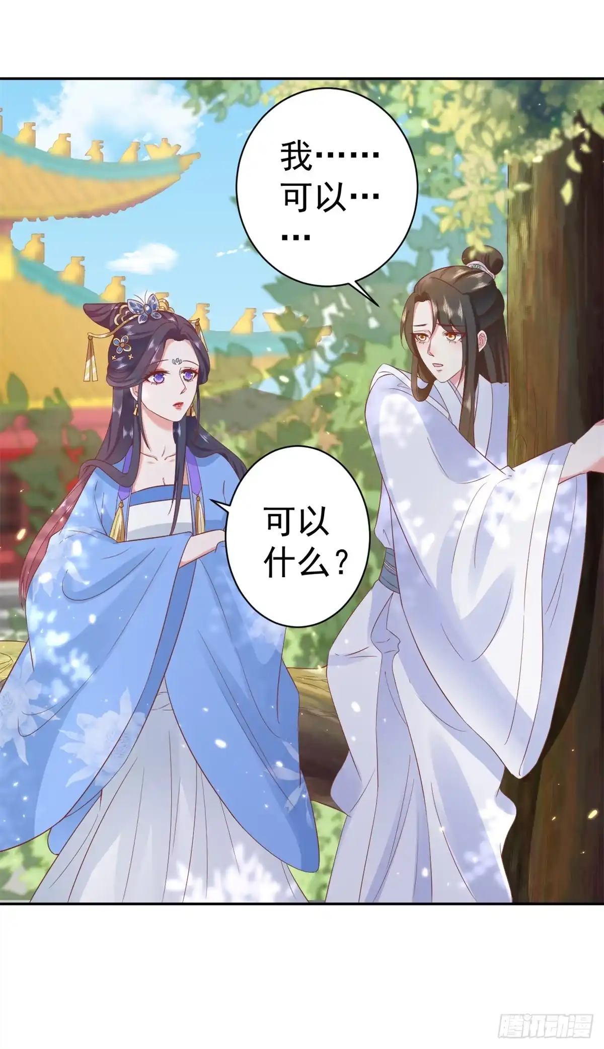 《当大佬从花钱开始》72 王爷万福-抱抱亲亲坐高高 第17页