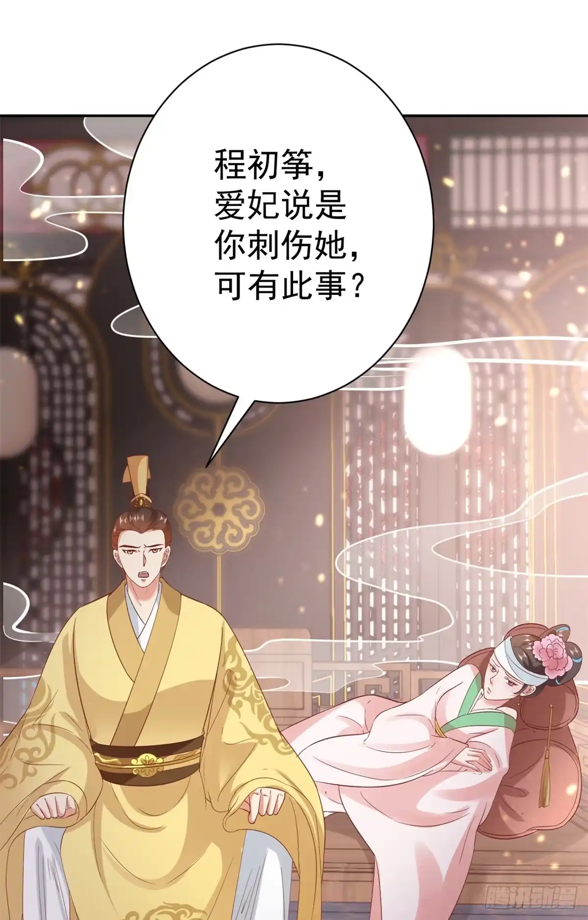 《当大佬从花钱开始》72 王爷万福-抱抱亲亲坐高高 第44页