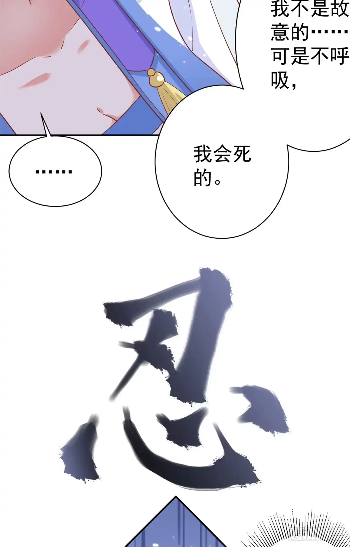《当大佬从花钱开始》72 王爷万福-抱抱亲亲坐高高 第23页