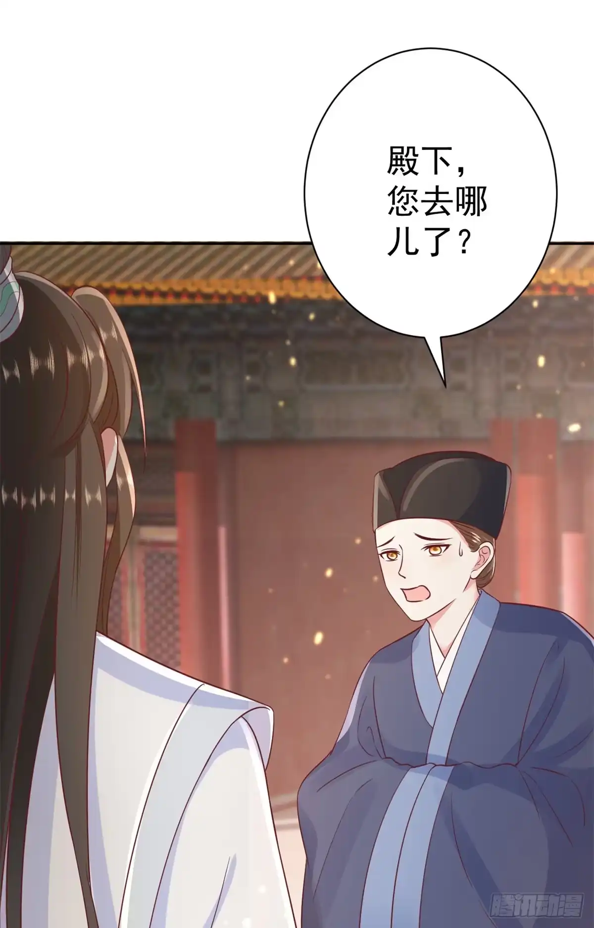 《当大佬从花钱开始》72 王爷万福-抱抱亲亲坐高高 第33页
