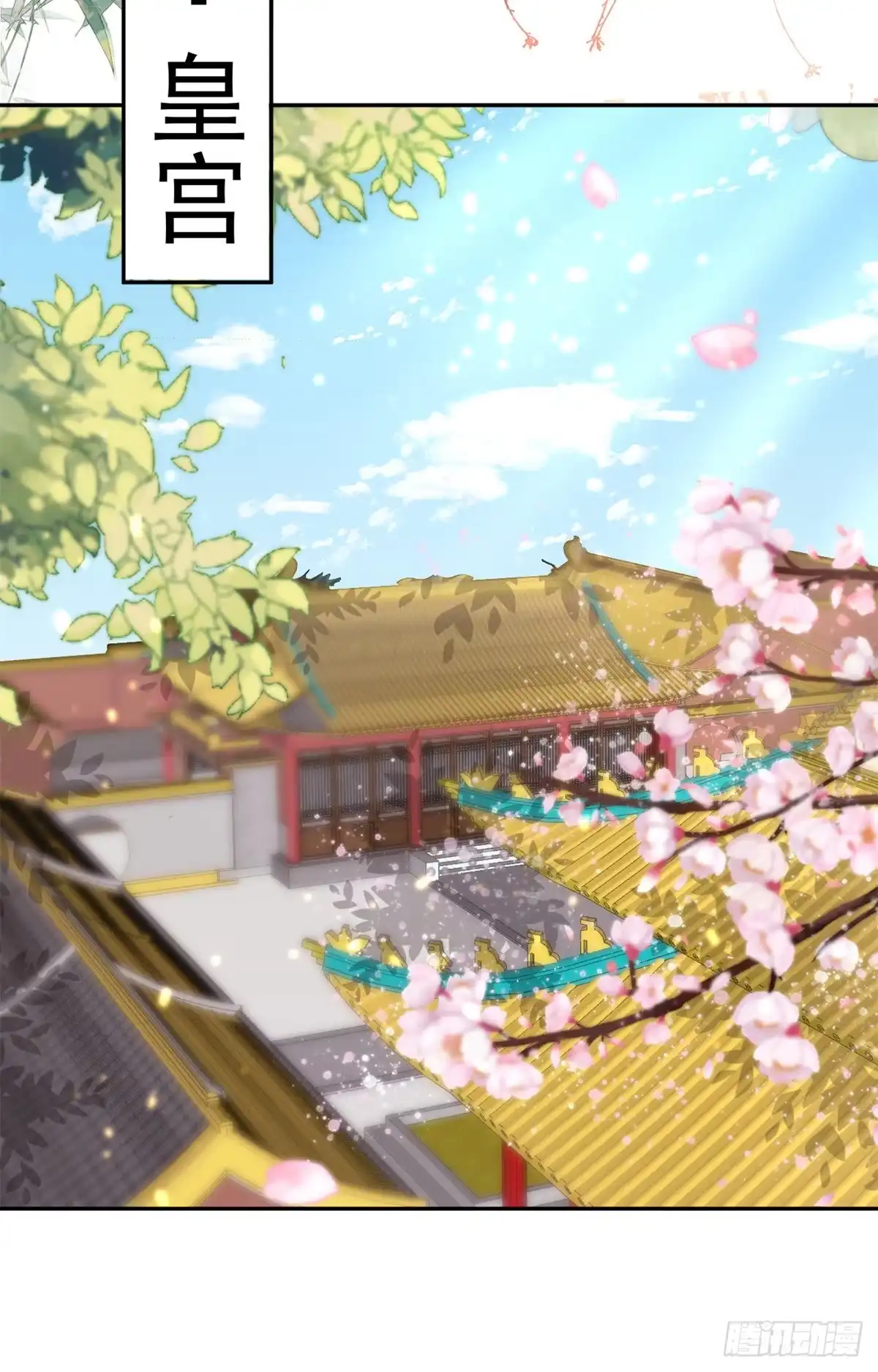 《当大佬从花钱开始》72 王爷万福-抱抱亲亲坐高高 第43页