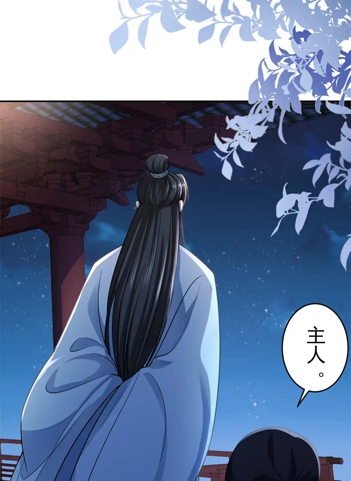 《当大佬从花钱开始》73 王爷万福-燕归落水 第50页