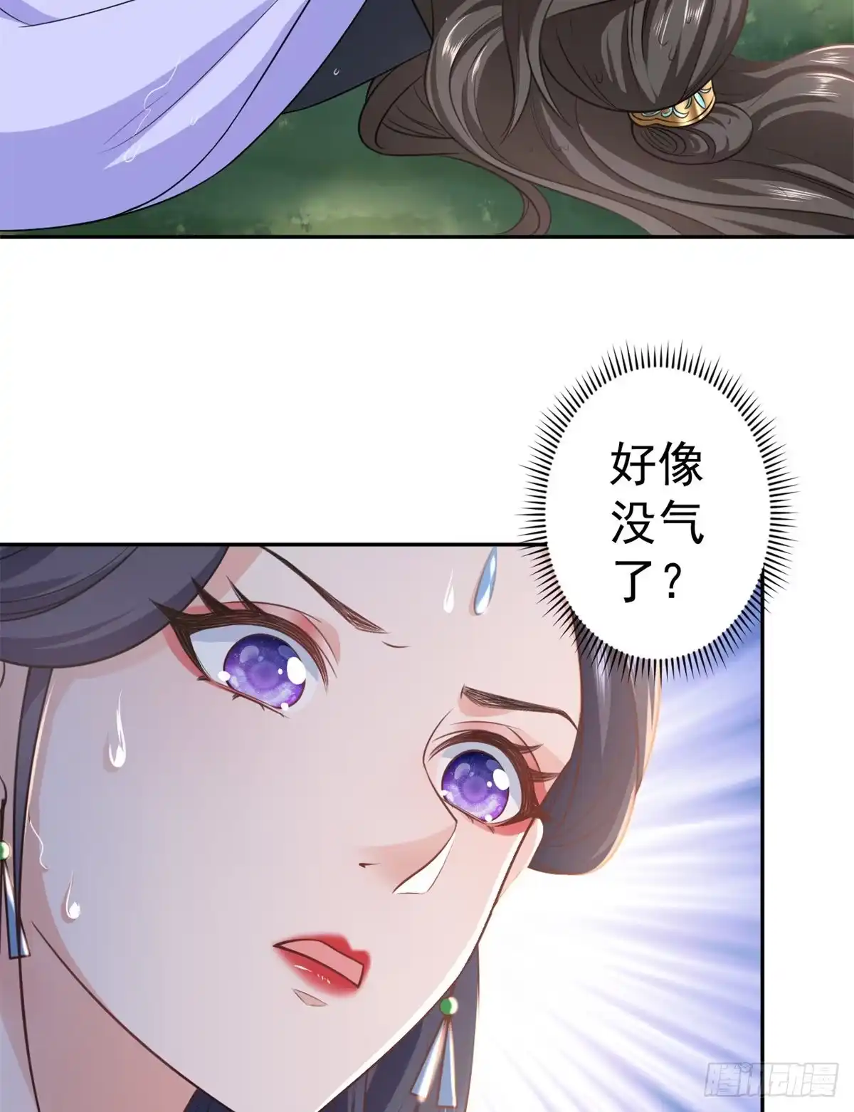 《当大佬从花钱开始》73 王爷万福-燕归落水 第32页