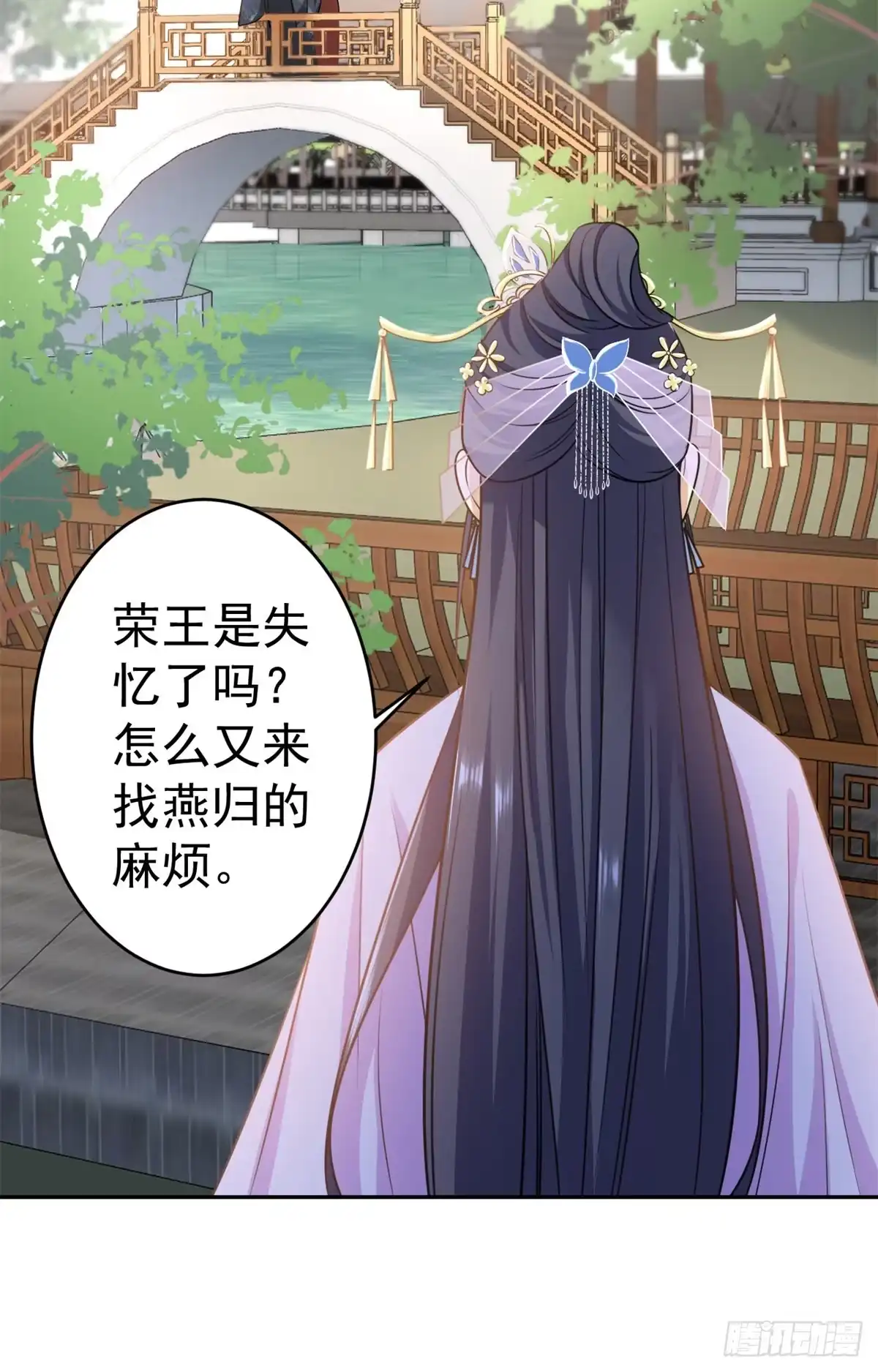 《当大佬从花钱开始》73 王爷万福-燕归落水 第19页