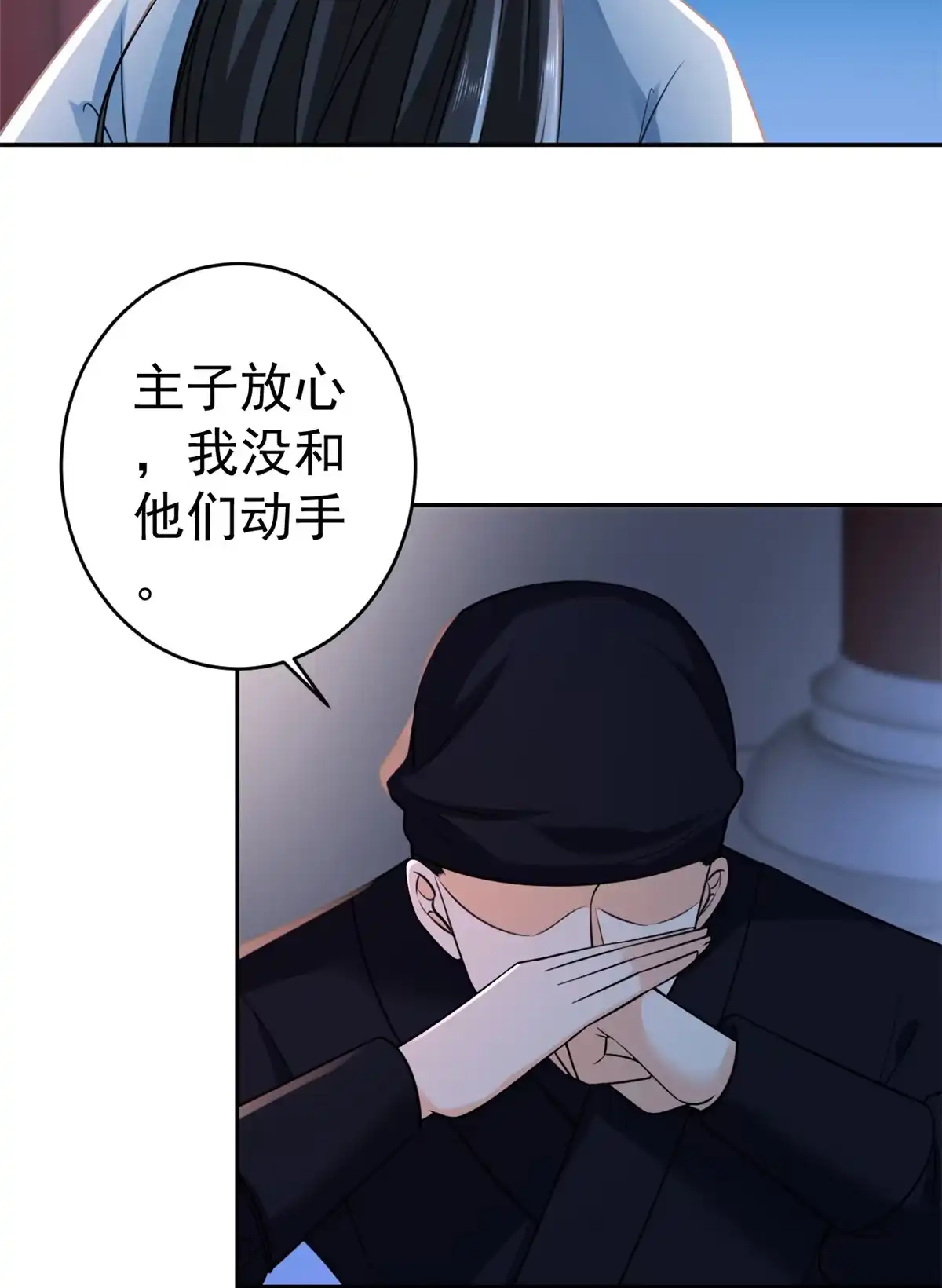 《当大佬从花钱开始》73 王爷万福-燕归落水 第52页