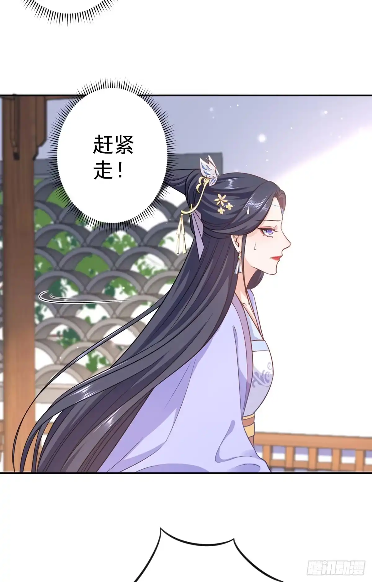 《当大佬从花钱开始》73 王爷万福-燕归落水 第23页