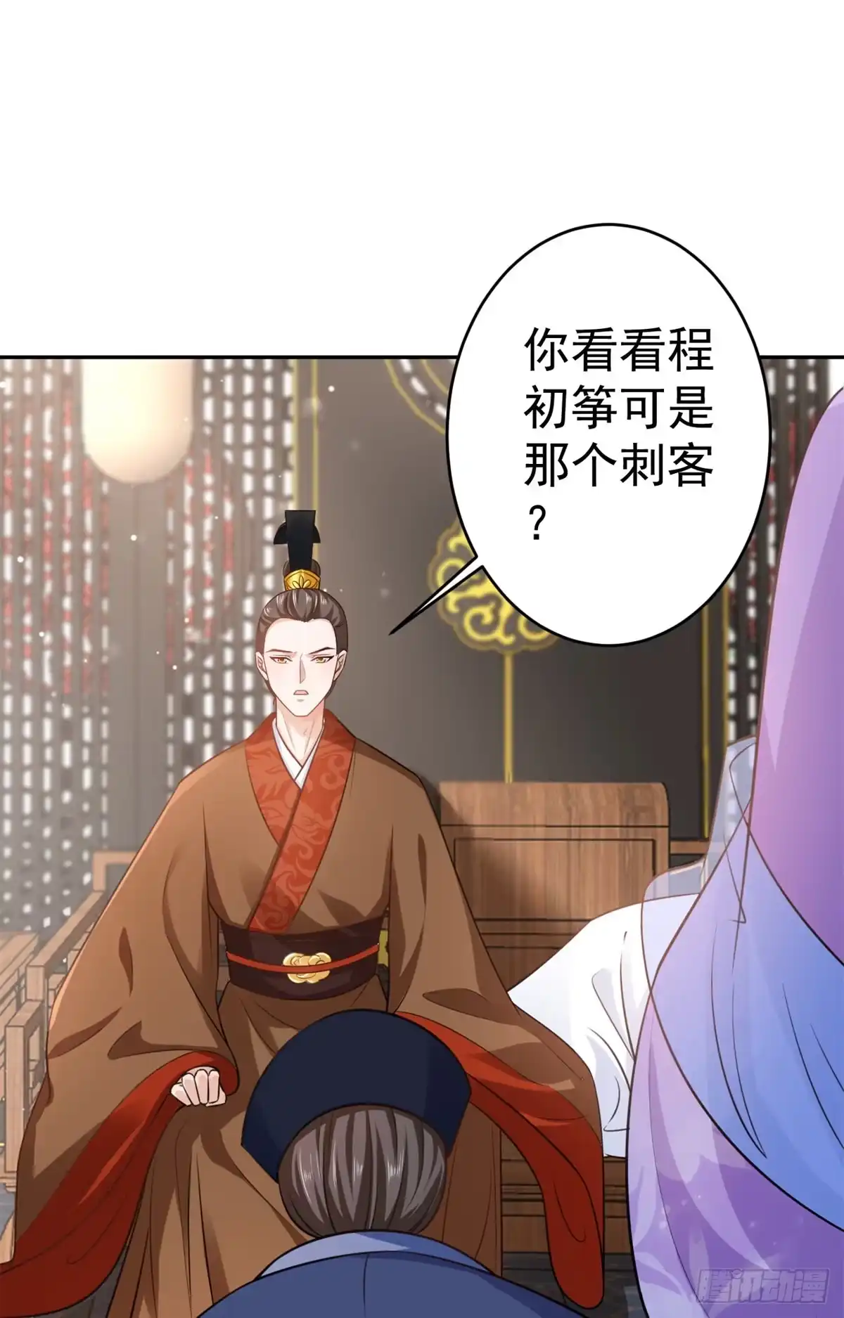 《当大佬从花钱开始》73 王爷万福-燕归落水 第1页