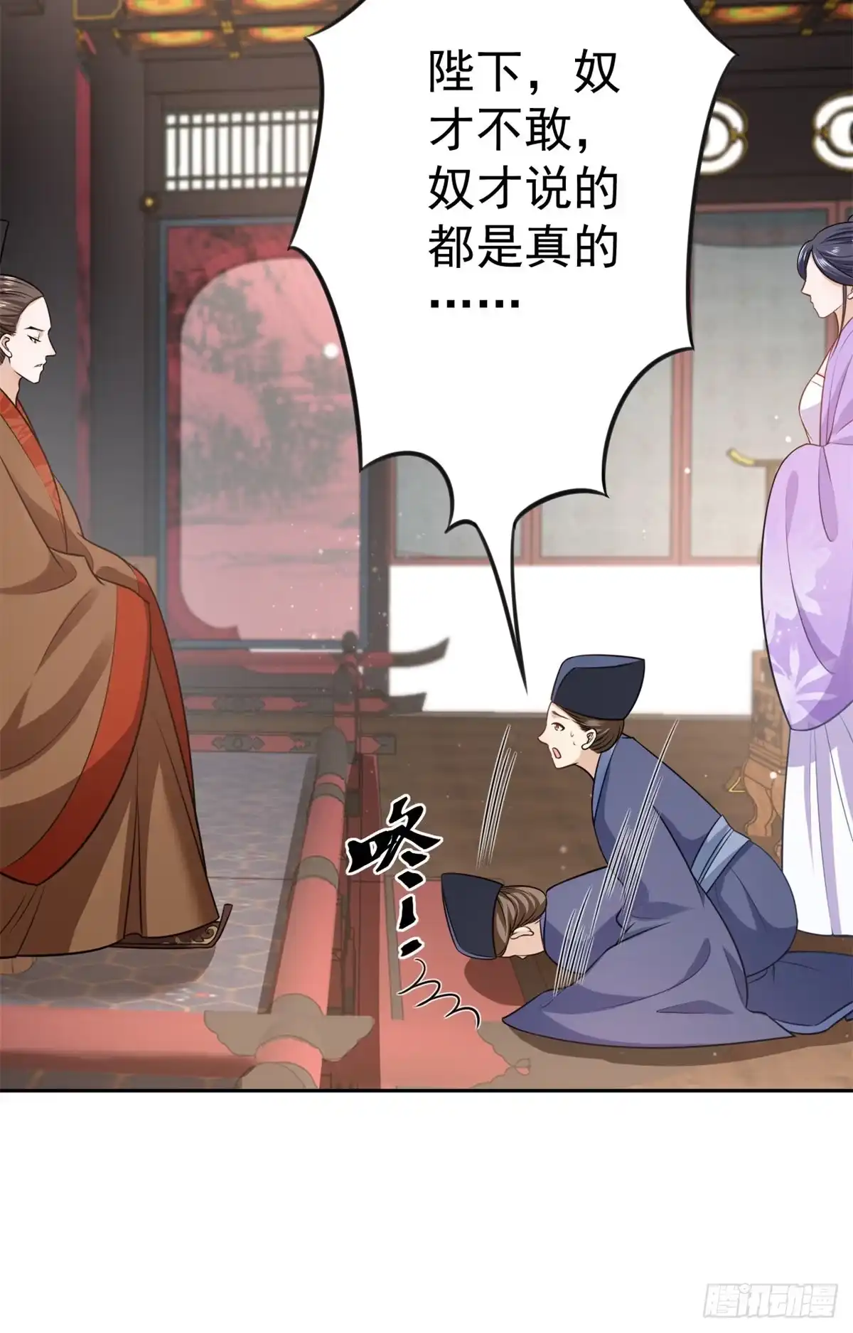 《当大佬从花钱开始》73 王爷万福-燕归落水 第5页