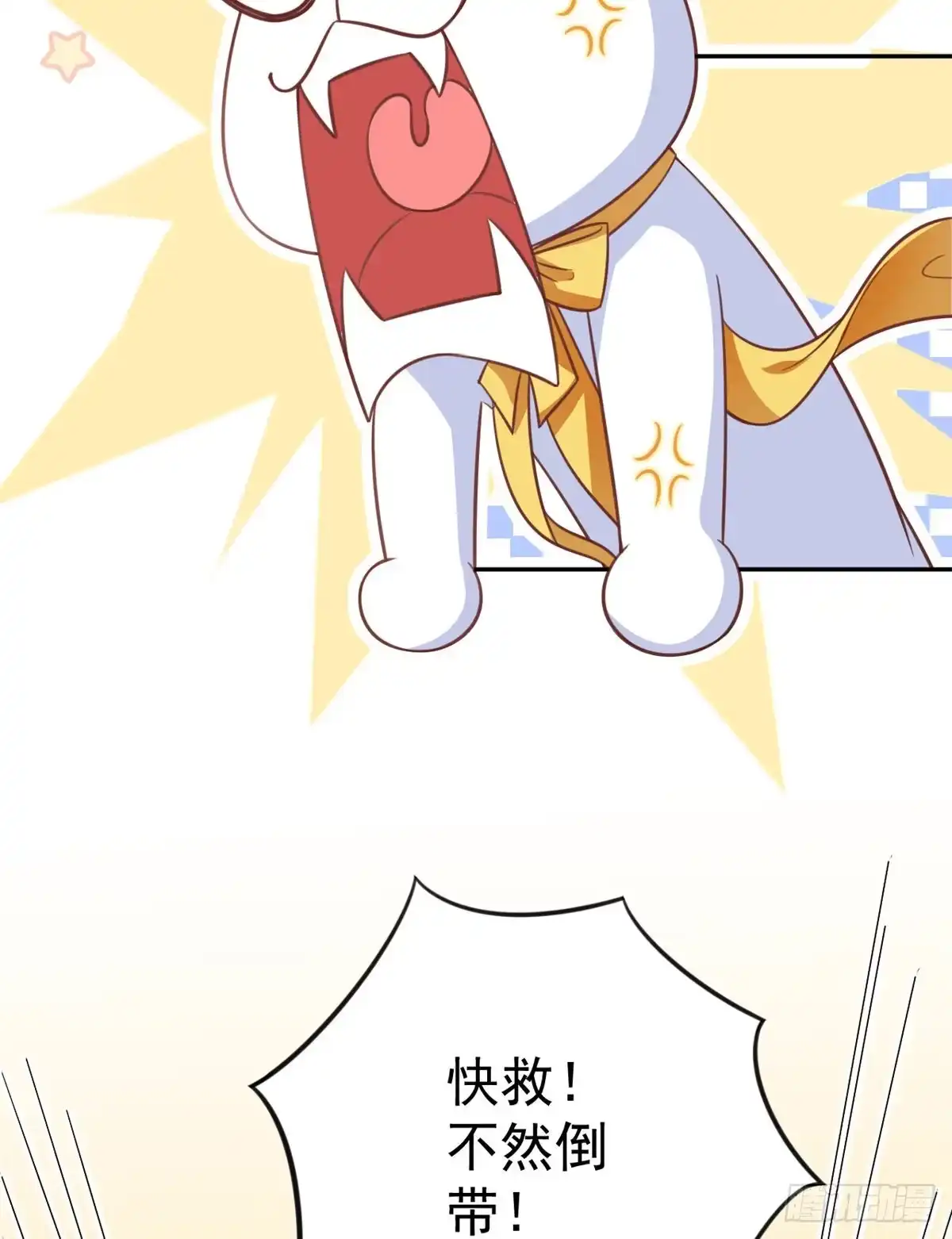 《当大佬从花钱开始》73 王爷万福-燕归落水 第36页