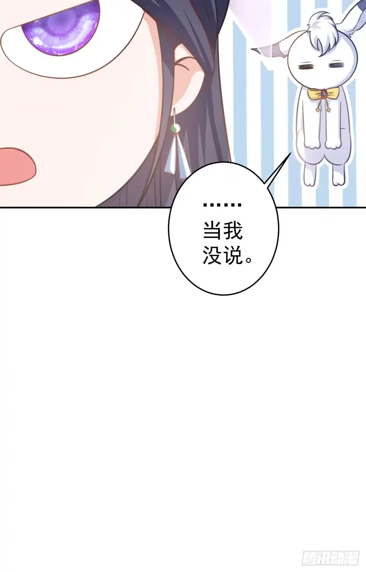 《当大佬从花钱开始》73 王爷万福-燕归落水 第44页