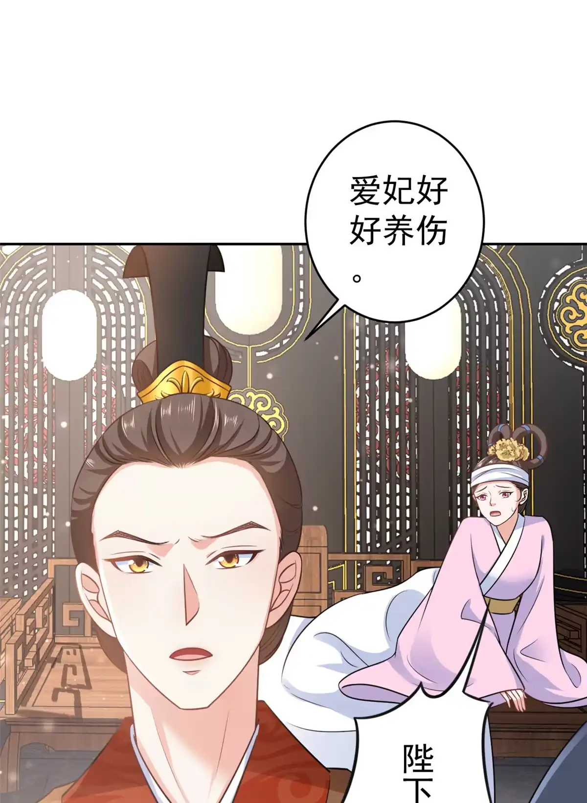 《当大佬从花钱开始》73 王爷万福-燕归落水 第46页