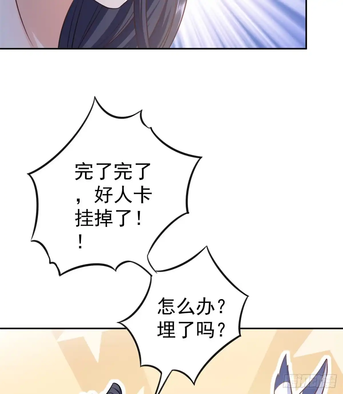 《当大佬从花钱开始》73 王爷万福-燕归落水 第33页