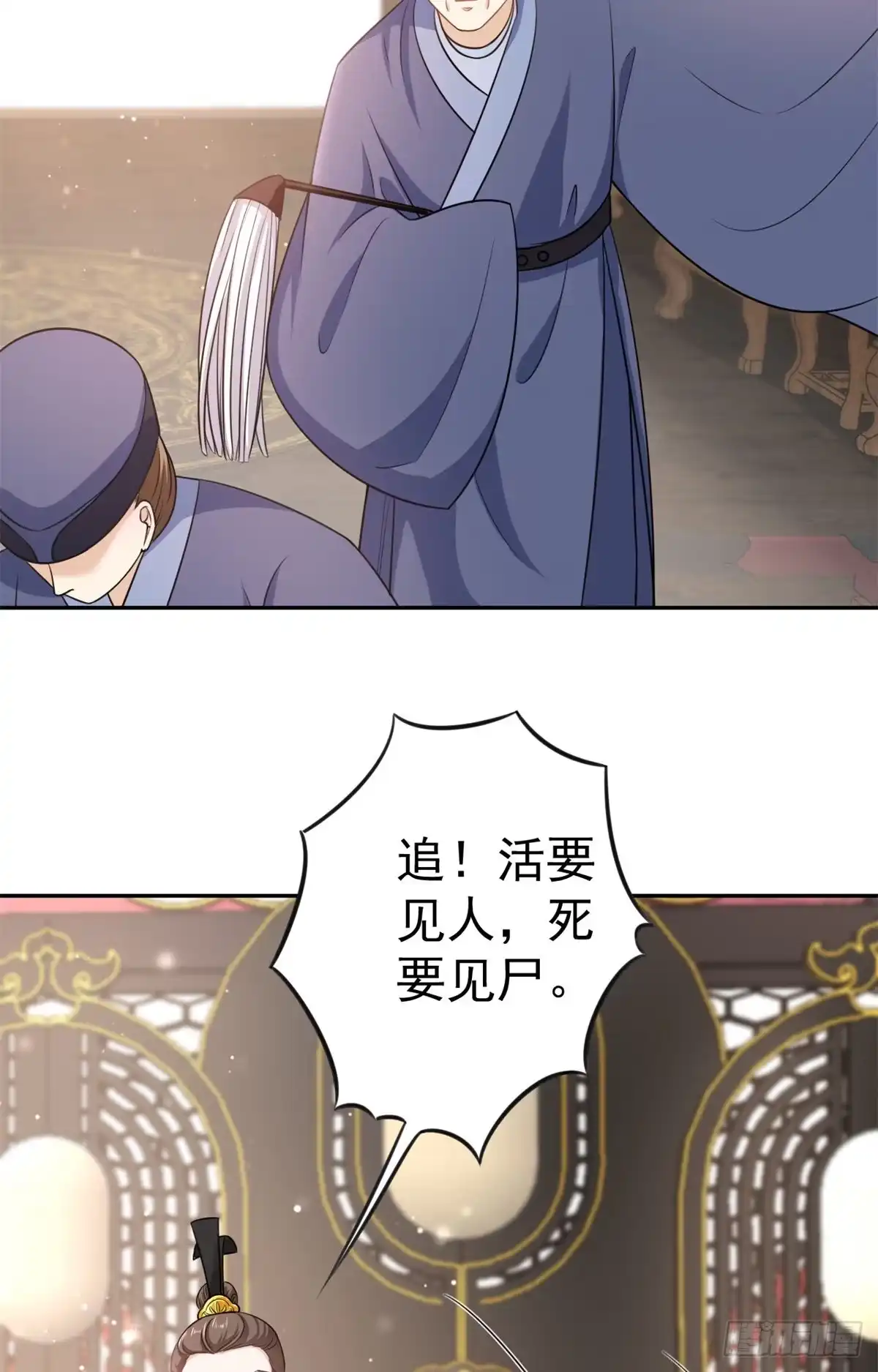 《当大佬从花钱开始》73 王爷万福-燕归落水 第8页