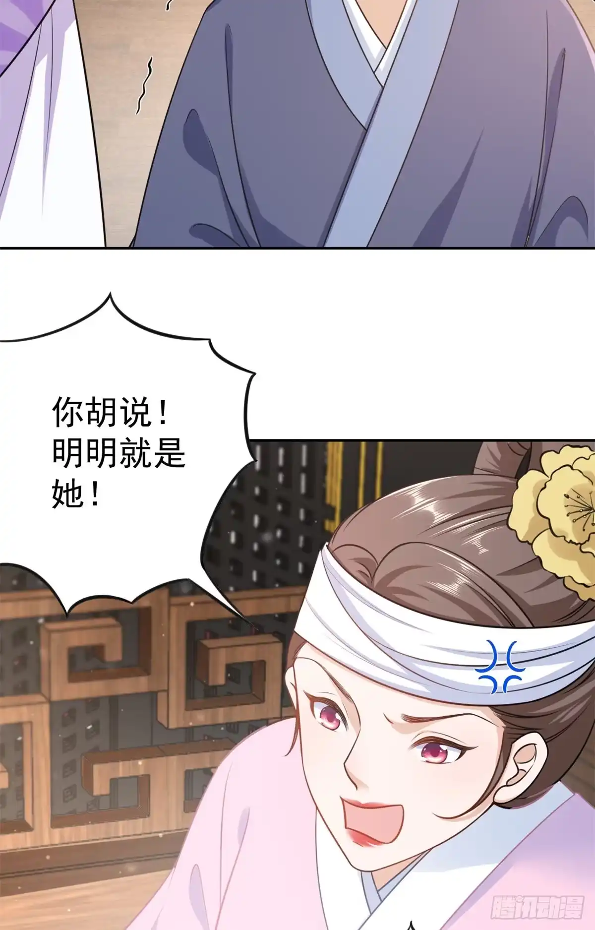 《当大佬从花钱开始》73 王爷万福-燕归落水 第3页