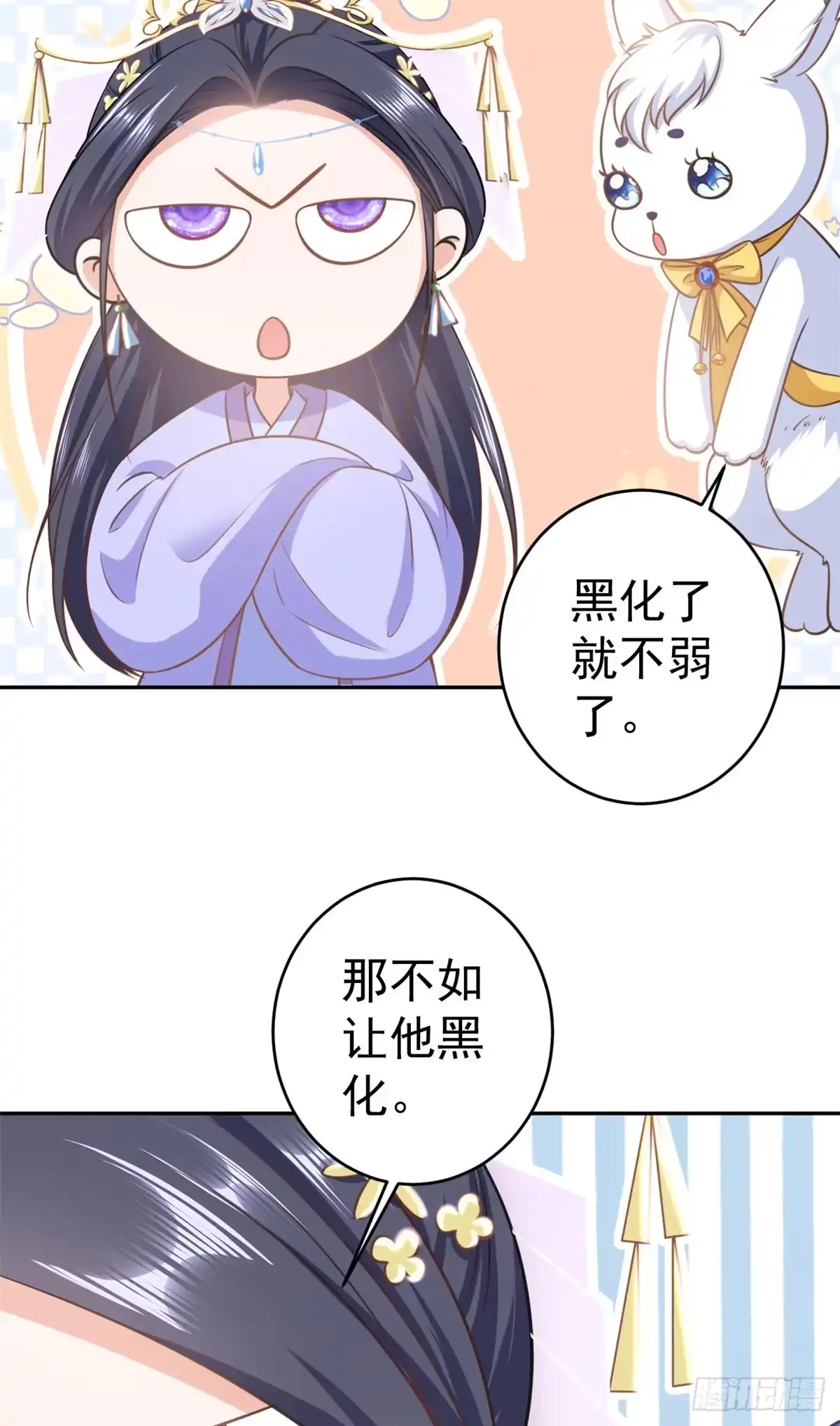 《当大佬从花钱开始》73 王爷万福-燕归落水 第43页
