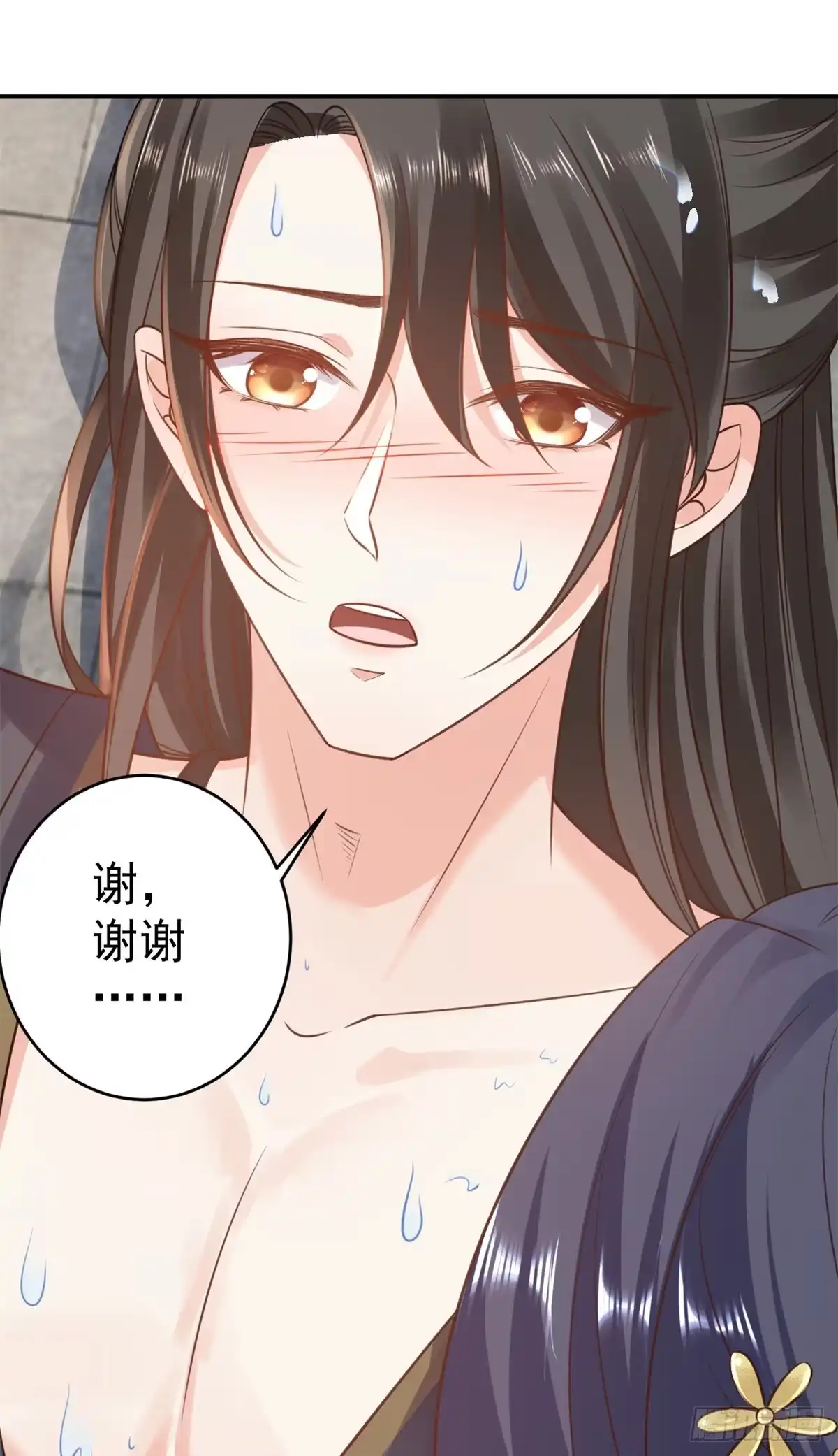 《当大佬从花钱开始》74 王爷万福-没良心的燕归 第3页