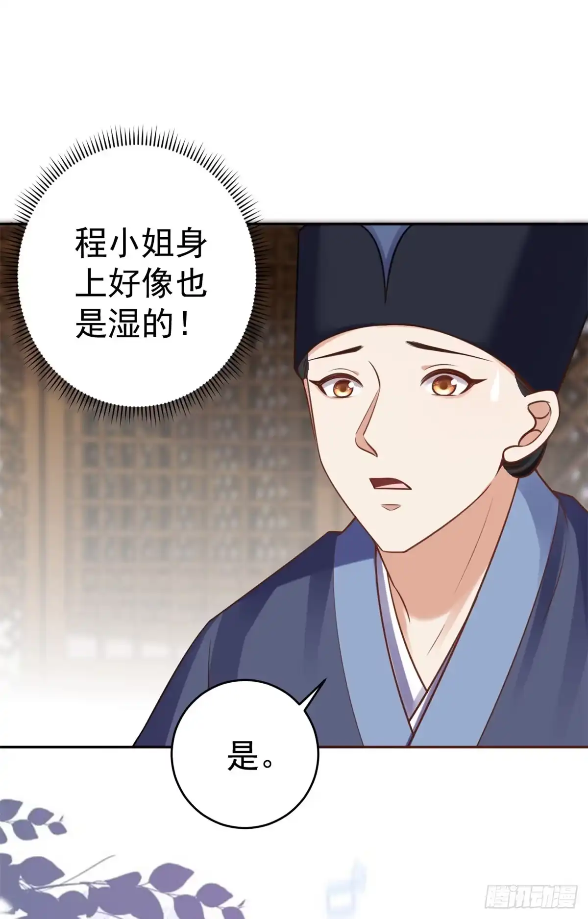 《当大佬从花钱开始》74 王爷万福-没良心的燕归 第32页