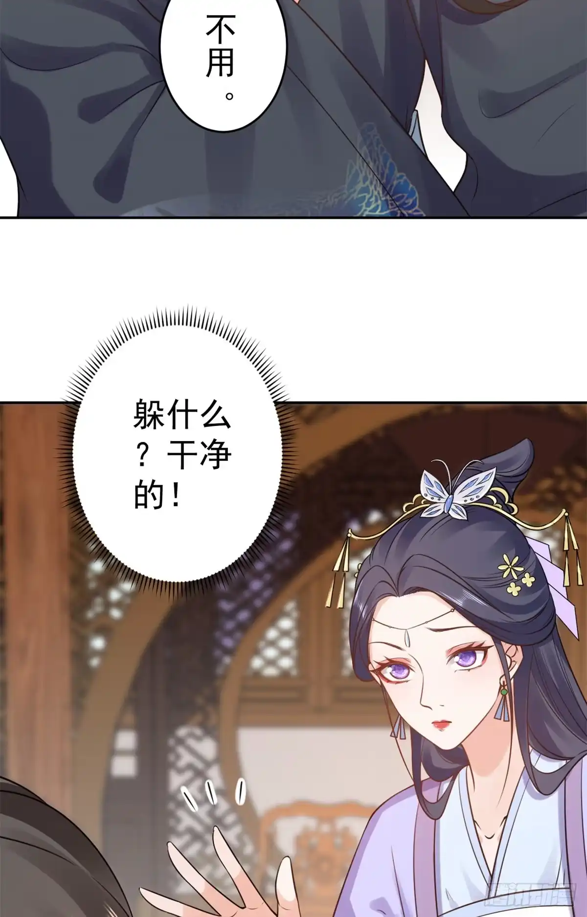 《当大佬从花钱开始》74 王爷万福-没良心的燕归 第17页