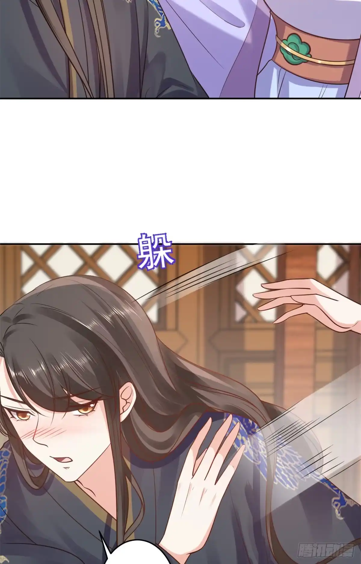 《当大佬从花钱开始》74 王爷万福-没良心的燕归 第16页