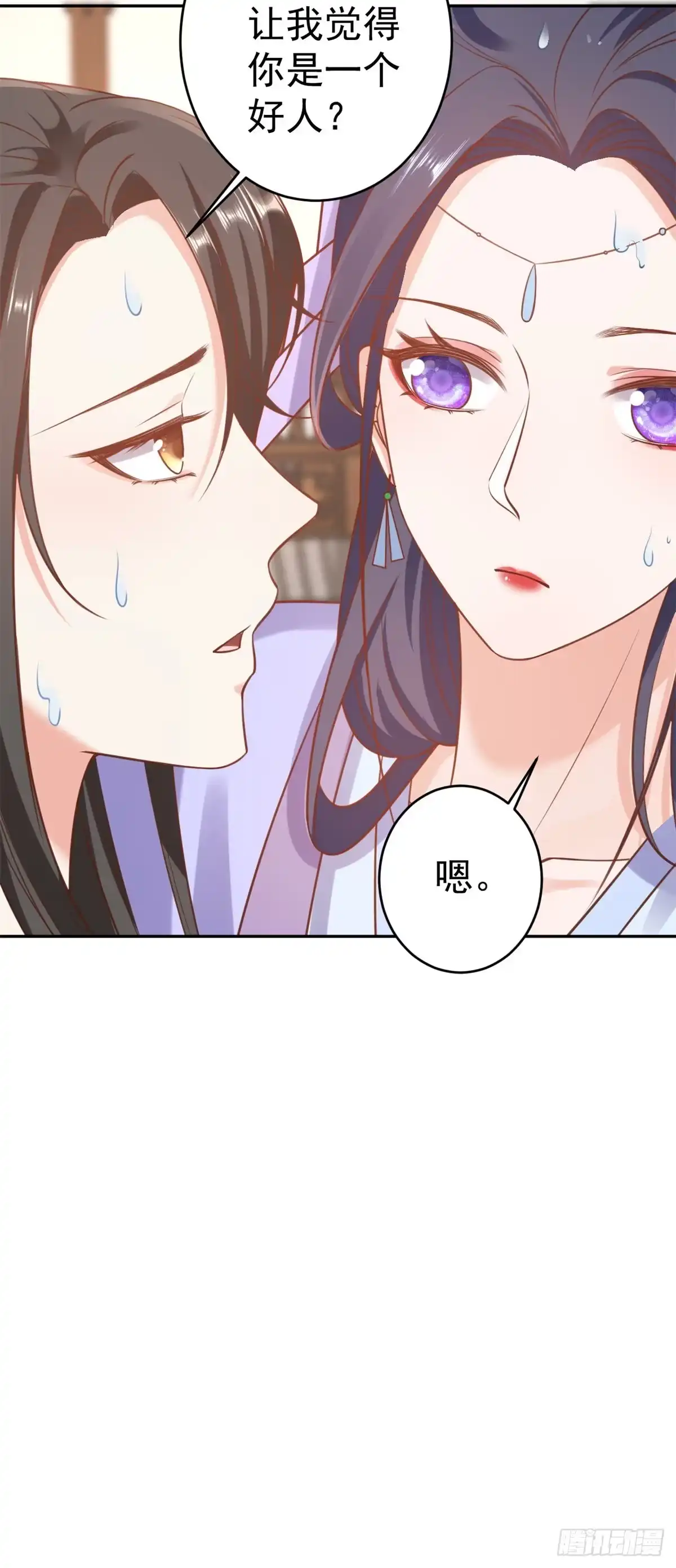 《当大佬从花钱开始》74 王爷万福-没良心的燕归 第9页