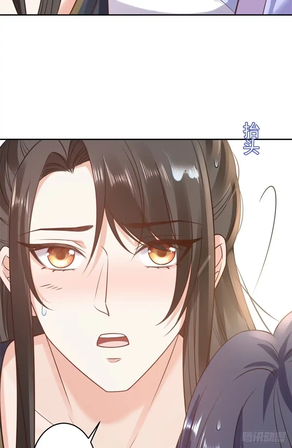 《当大佬从花钱开始》74 王爷万福-没良心的燕归 第6页