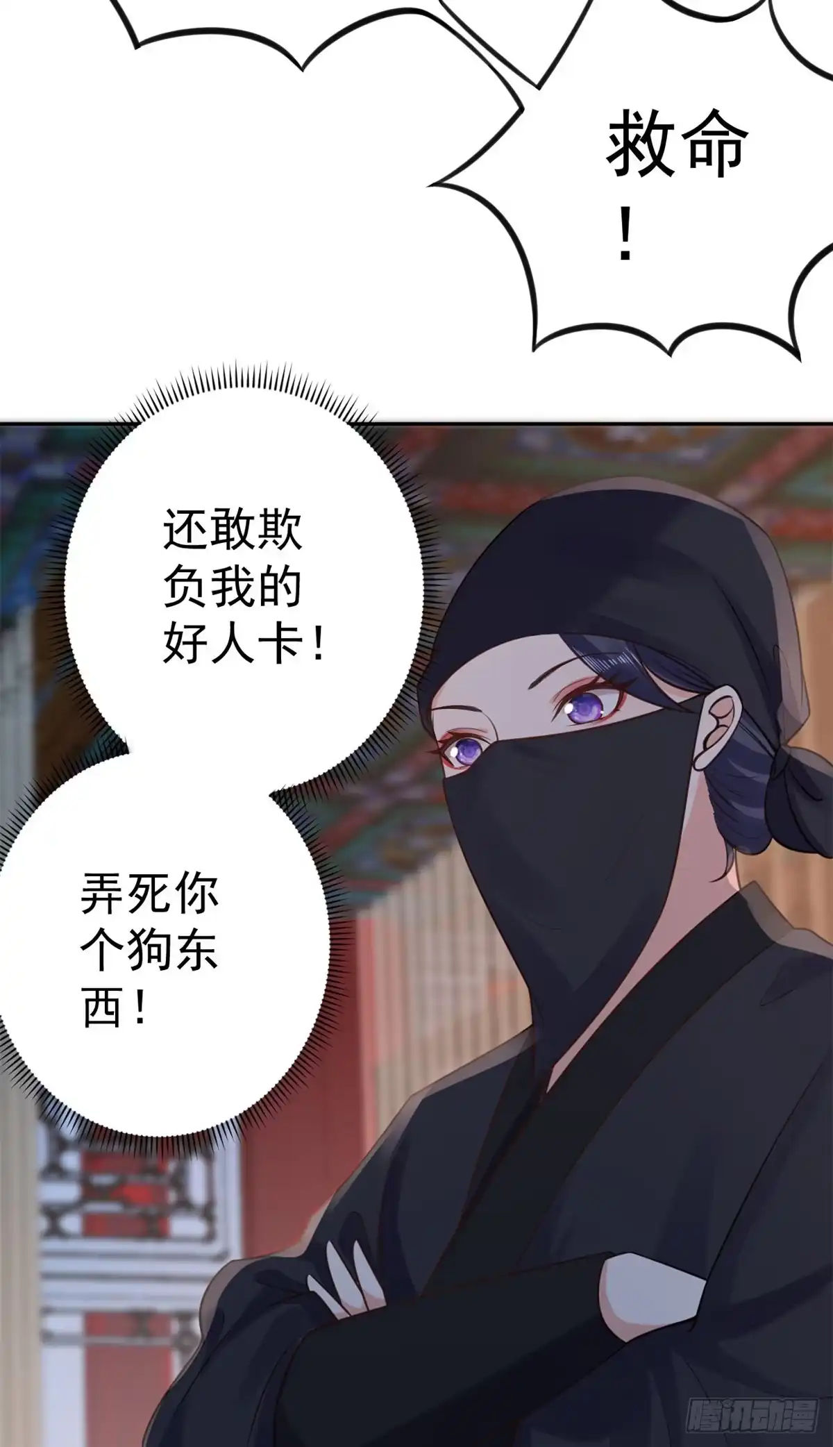 《当大佬从花钱开始》74 王爷万福-没良心的燕归 第41页