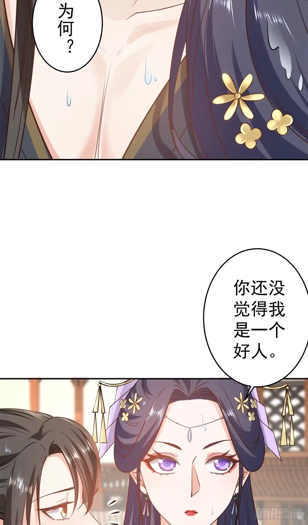 《当大佬从花钱开始》74 王爷万福-没良心的燕归 第7页