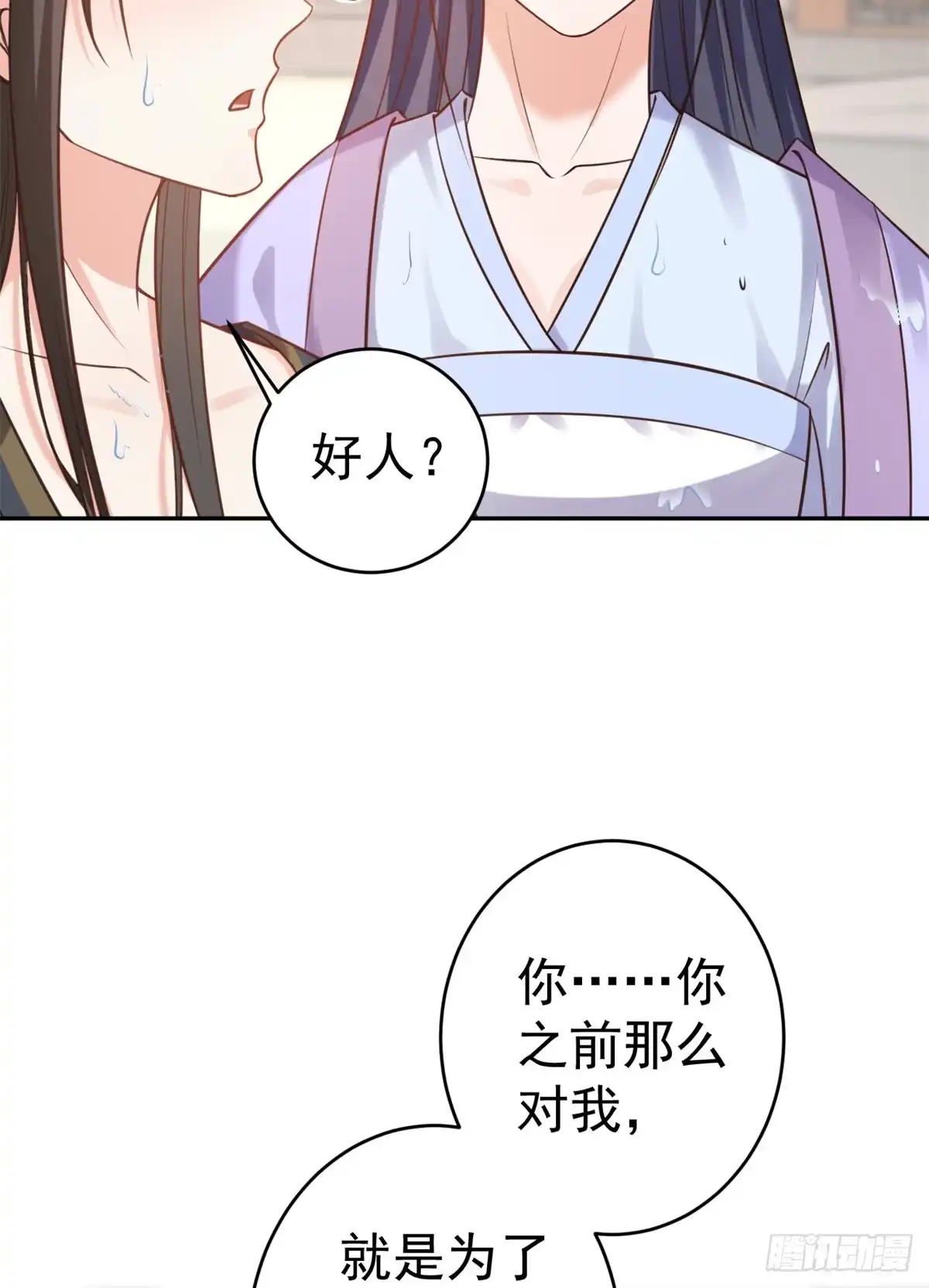 《当大佬从花钱开始》74 王爷万福-没良心的燕归 第8页