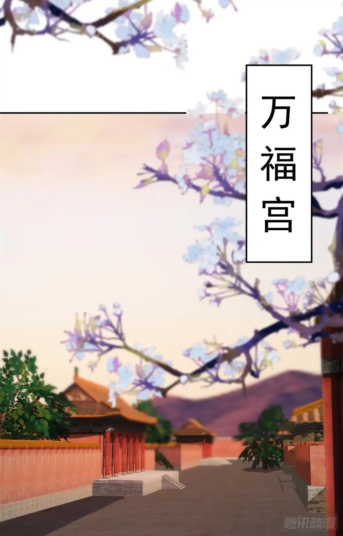 《当大佬从花钱开始》74 王爷万福-没良心的燕归 第13页