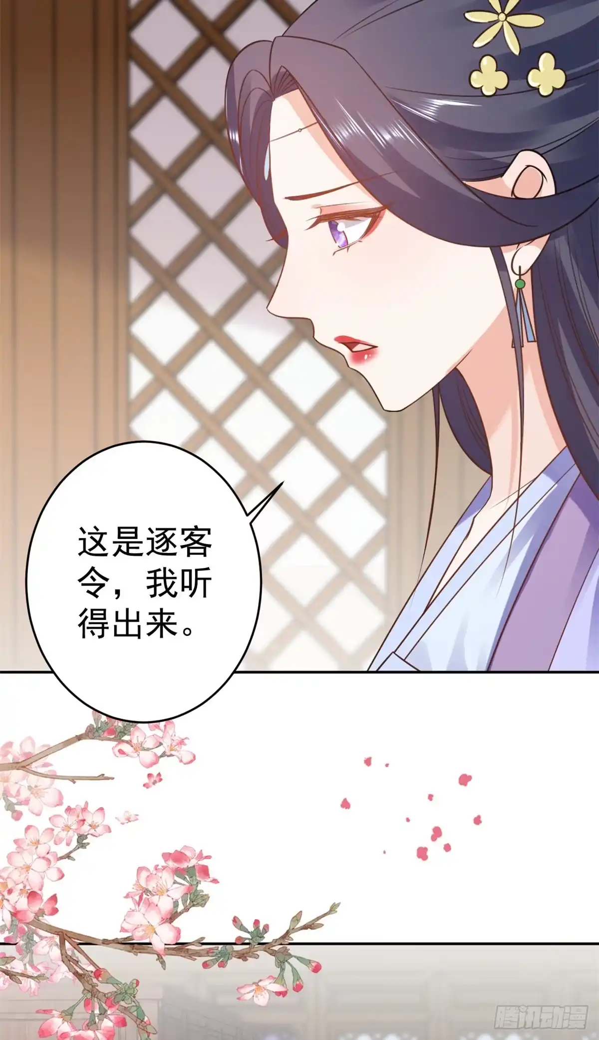《当大佬从花钱开始》74 王爷万福-没良心的燕归 第26页