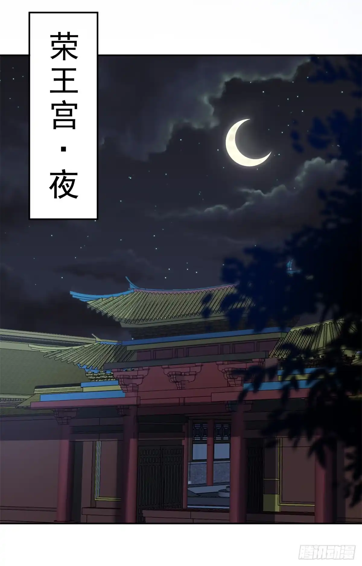《当大佬从花钱开始》74 王爷万福-没良心的燕归 第34页