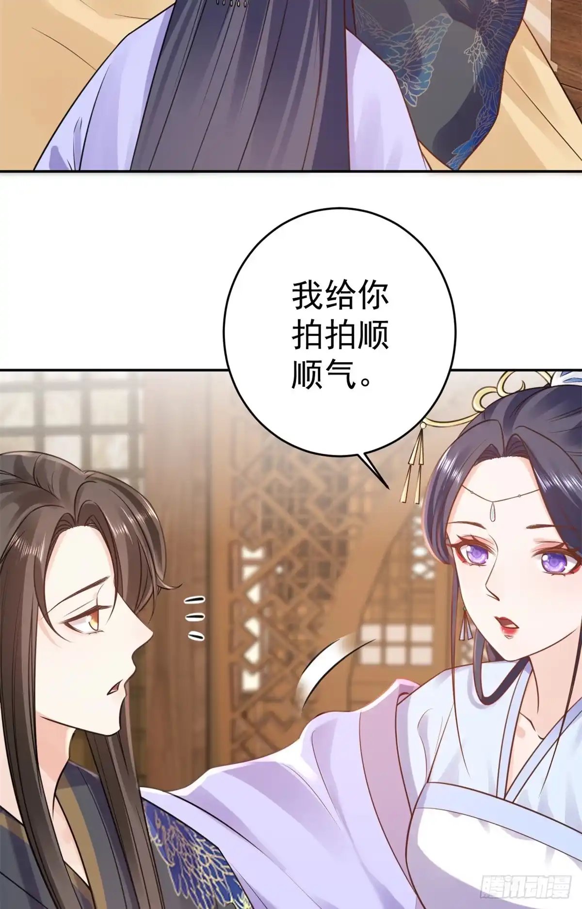 《当大佬从花钱开始》74 王爷万福-没良心的燕归 第15页