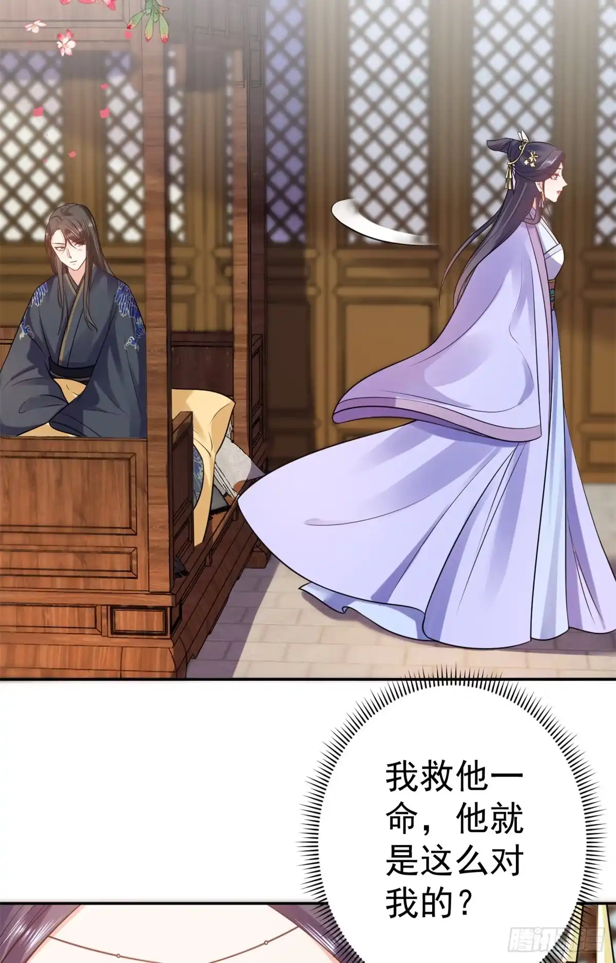 《当大佬从花钱开始》74 王爷万福-没良心的燕归 第27页