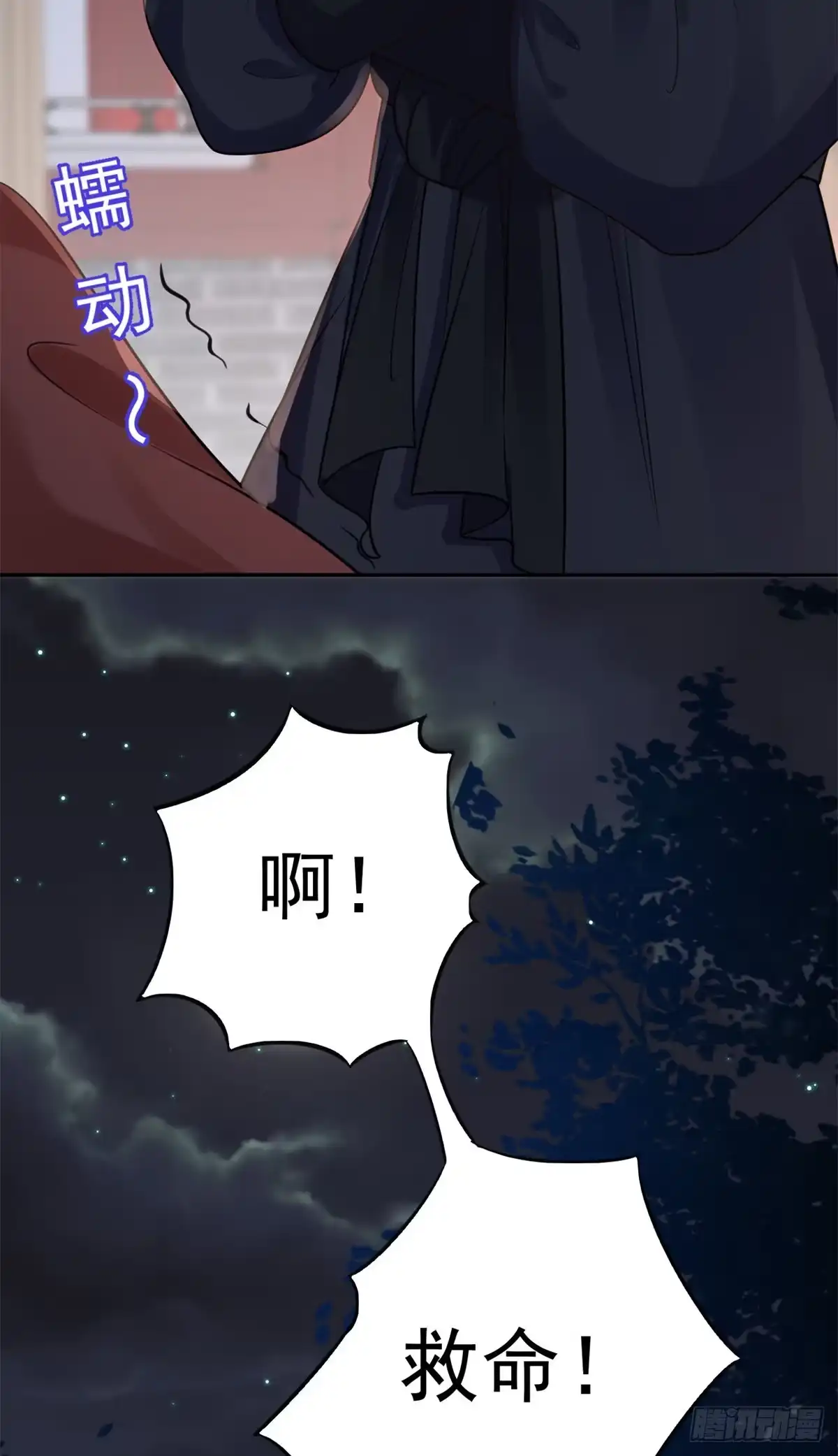 《当大佬从花钱开始》74 王爷万福-没良心的燕归 第42页