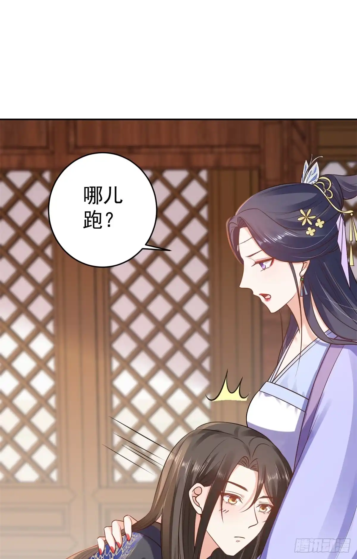 《当大佬从花钱开始》74 王爷万福-没良心的燕归 第20页
