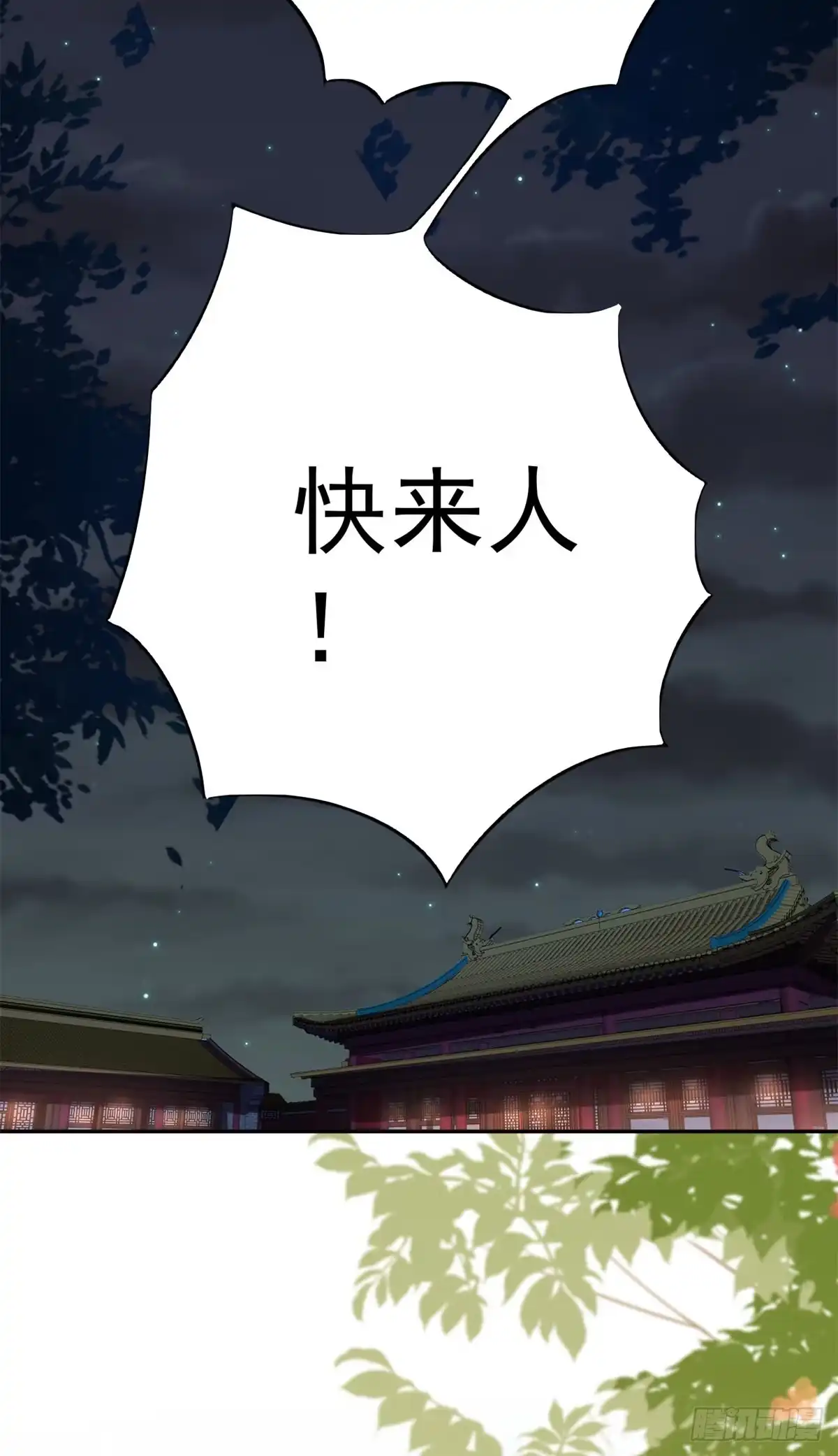 《当大佬从花钱开始》74 王爷万福-没良心的燕归 第43页