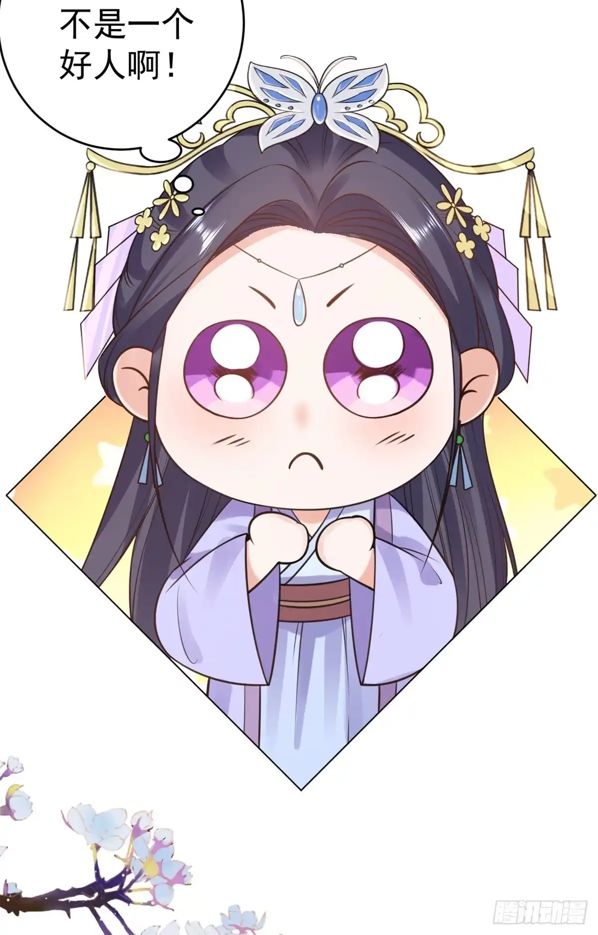 《当大佬从花钱开始》74 王爷万福-没良心的燕归 第11页