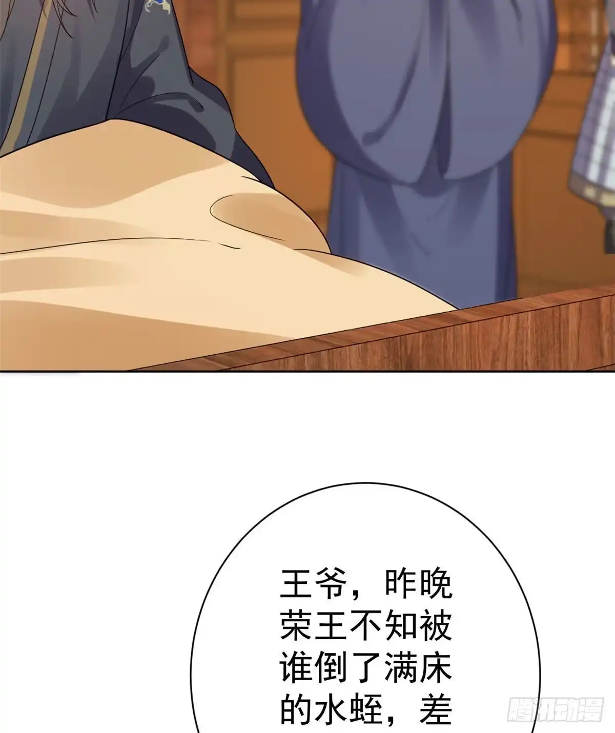 《当大佬从花钱开始》75 王爷万福-生命传承教学 第7页
