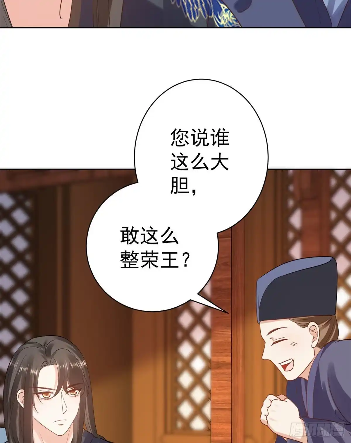 《当大佬从花钱开始》75 王爷万福-生命传承教学 第9页