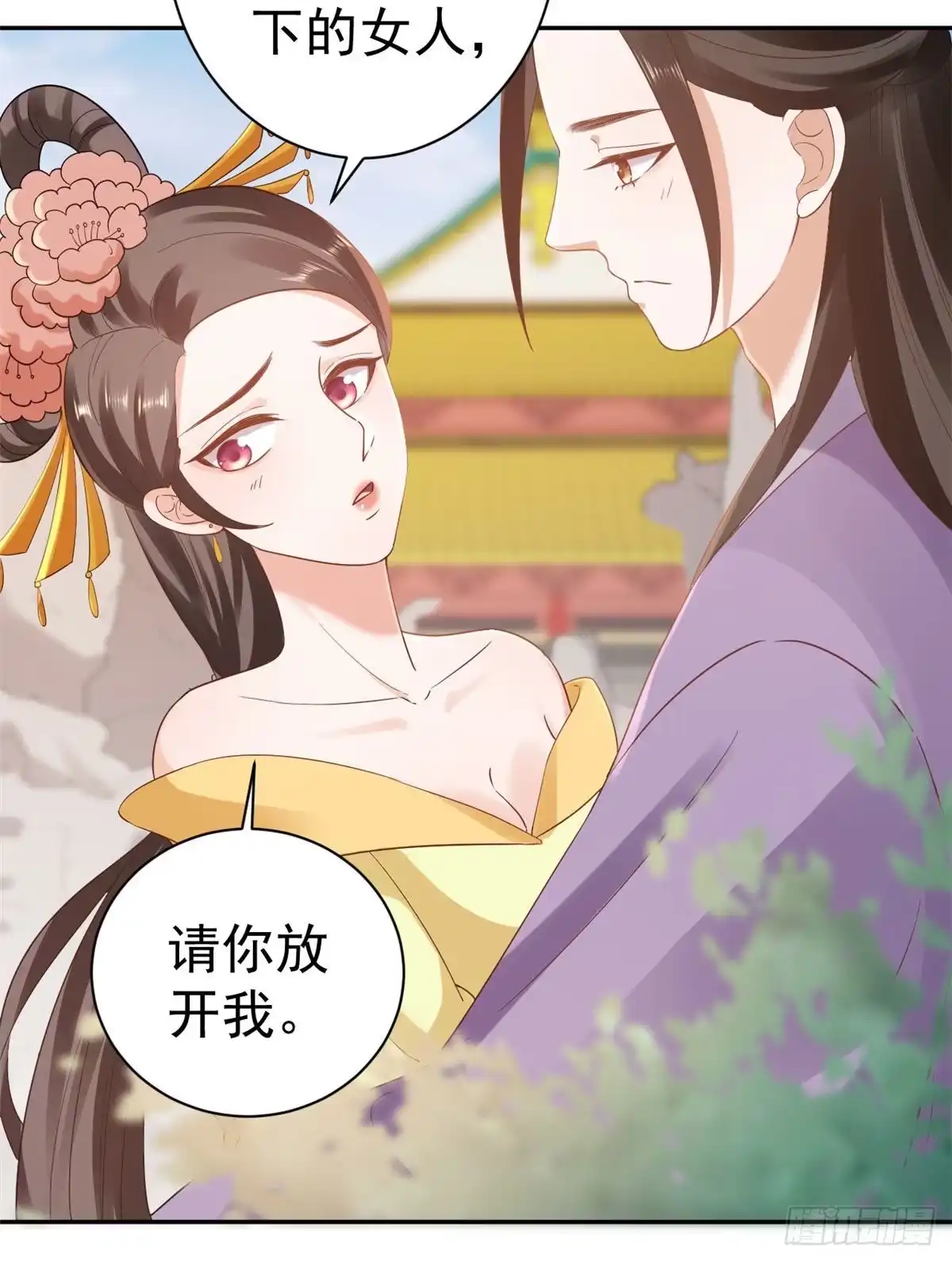 《当大佬从花钱开始》75 王爷万福-生命传承教学 第29页