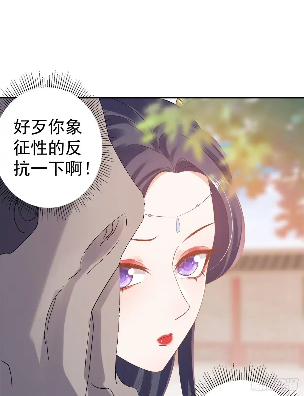 《当大佬从花钱开始》75 王爷万福-生命传承教学 第30页